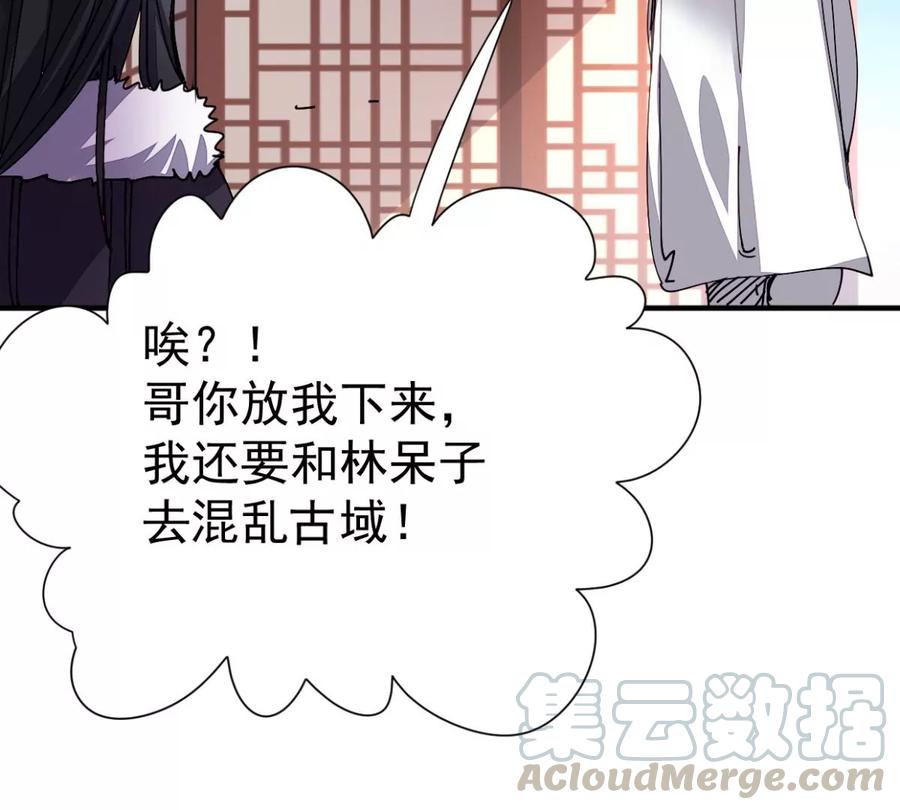 第246话 等我！58