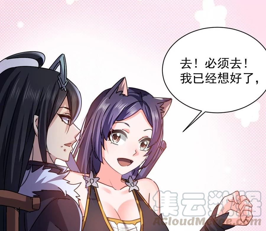 第246话 等我！6