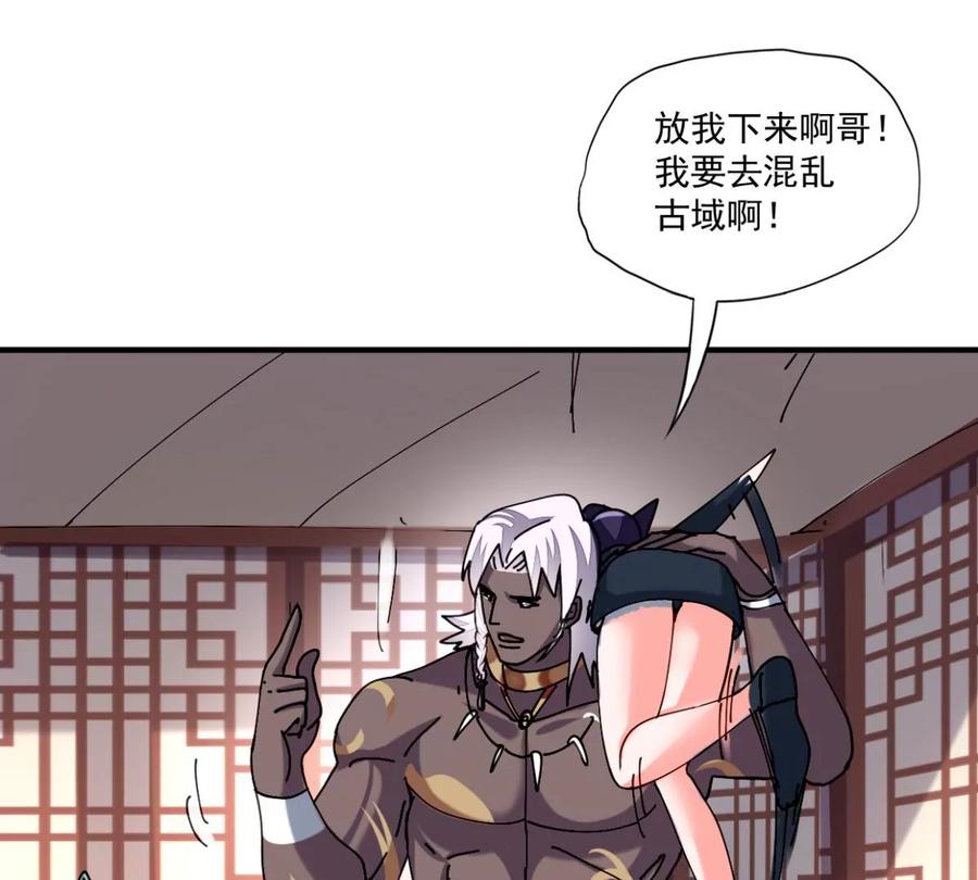 第246话 等我！60