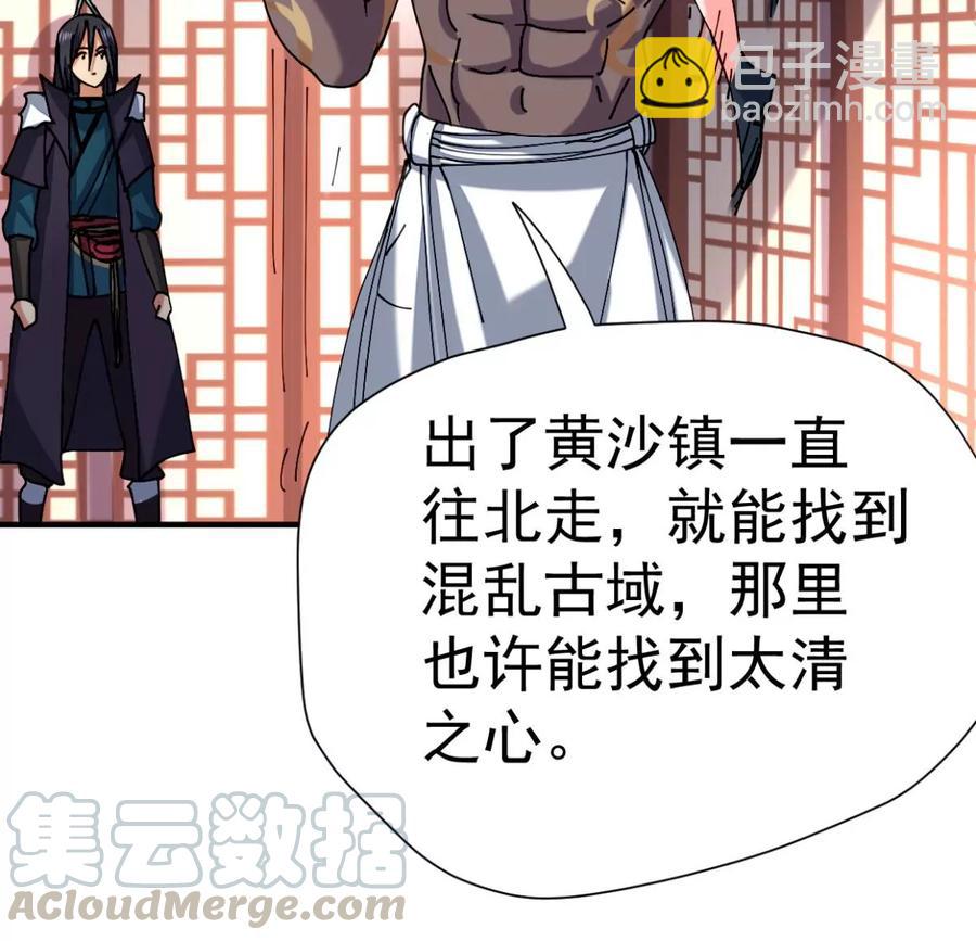 第246话 等我！61