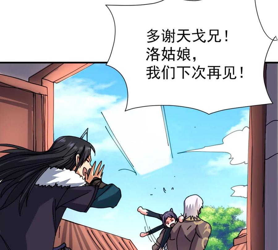 第246话 等我！63
