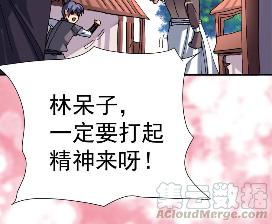 第246话 等我！64