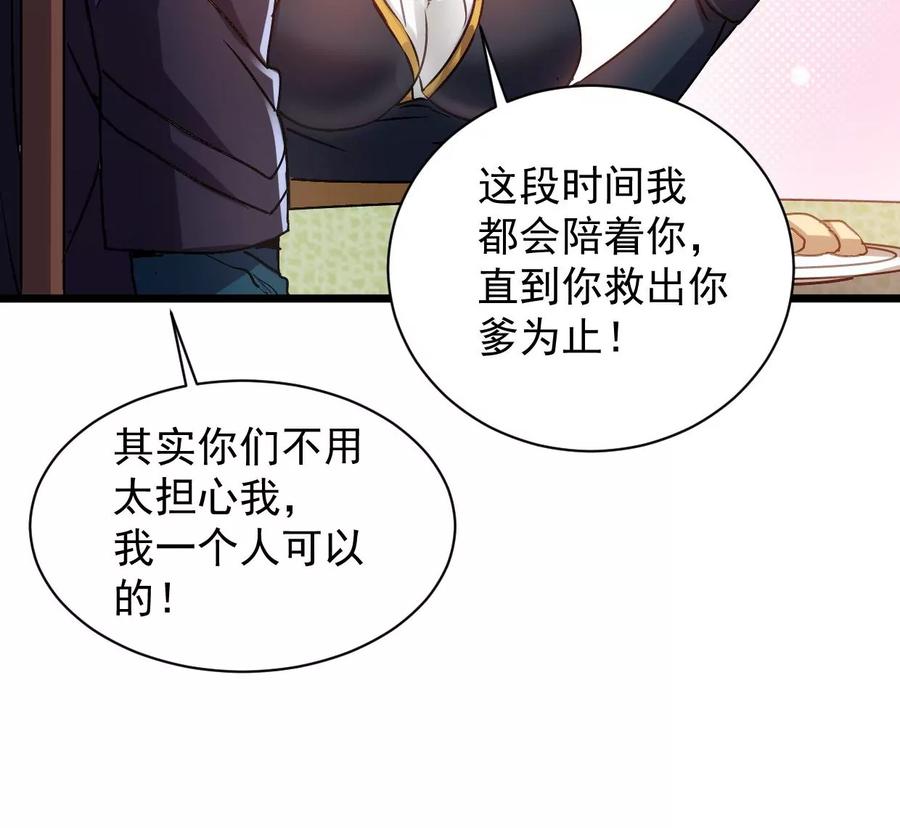 第246话 等我！7