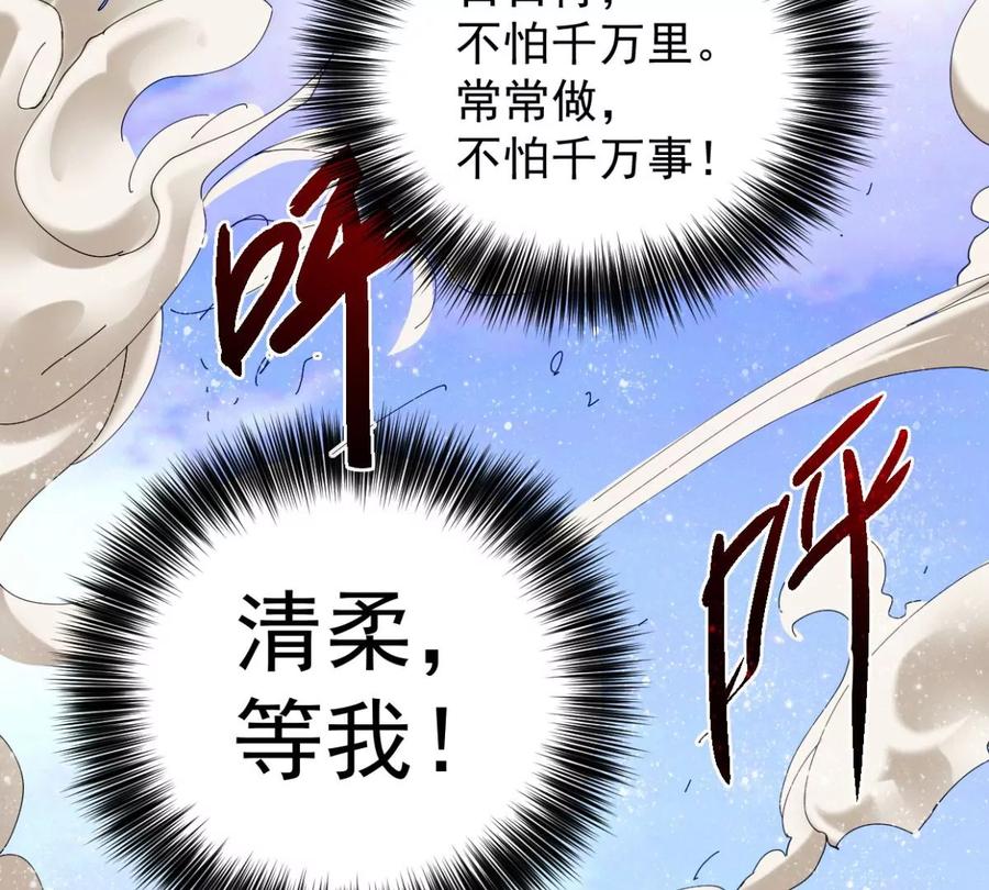 第246话 等我！72