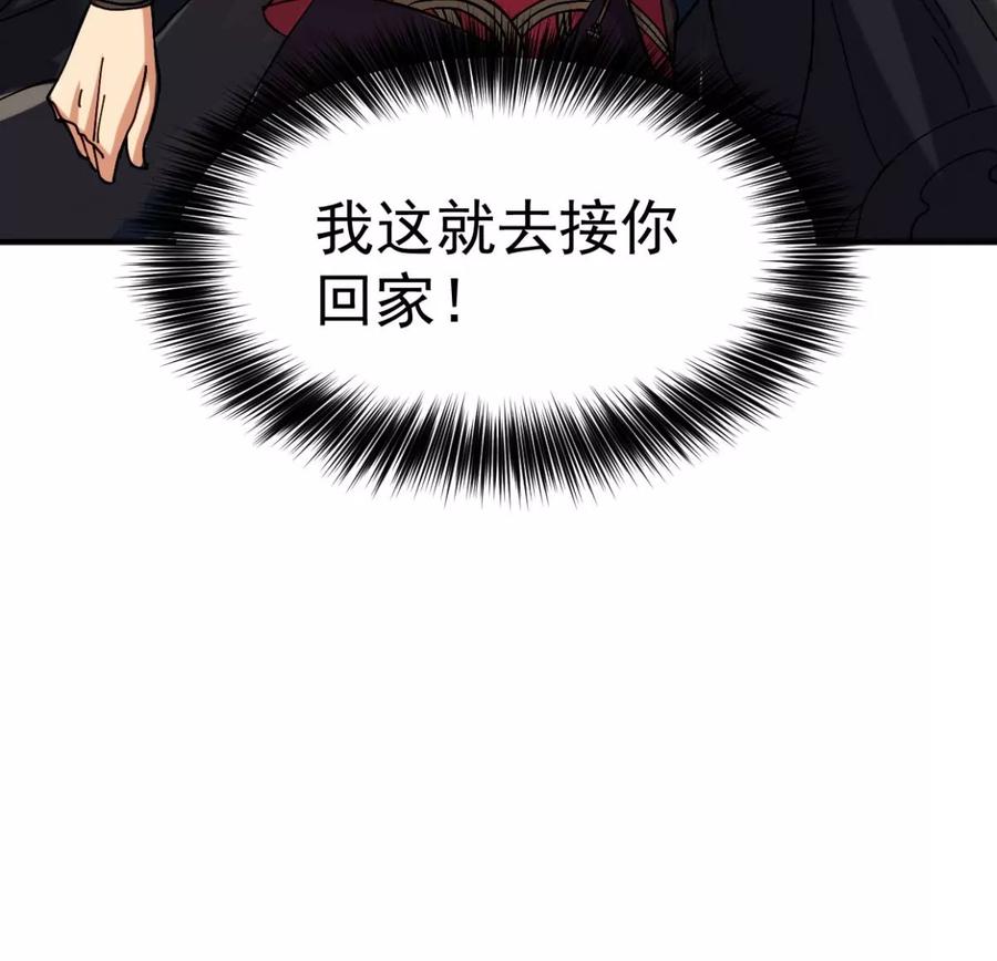 第246话 等我！75