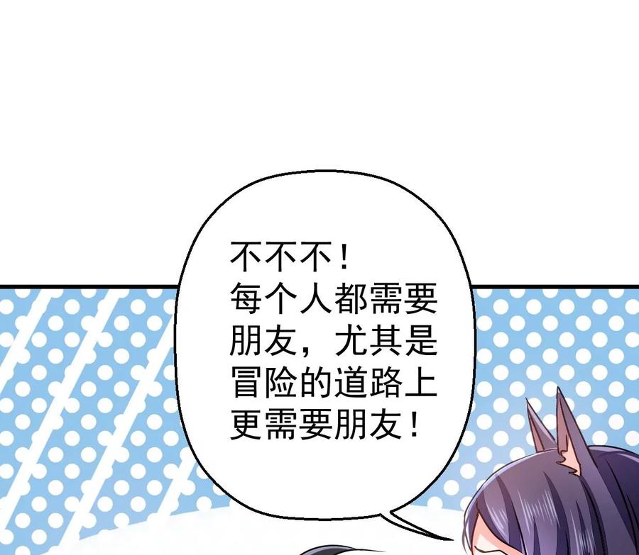 第246话 等我！8