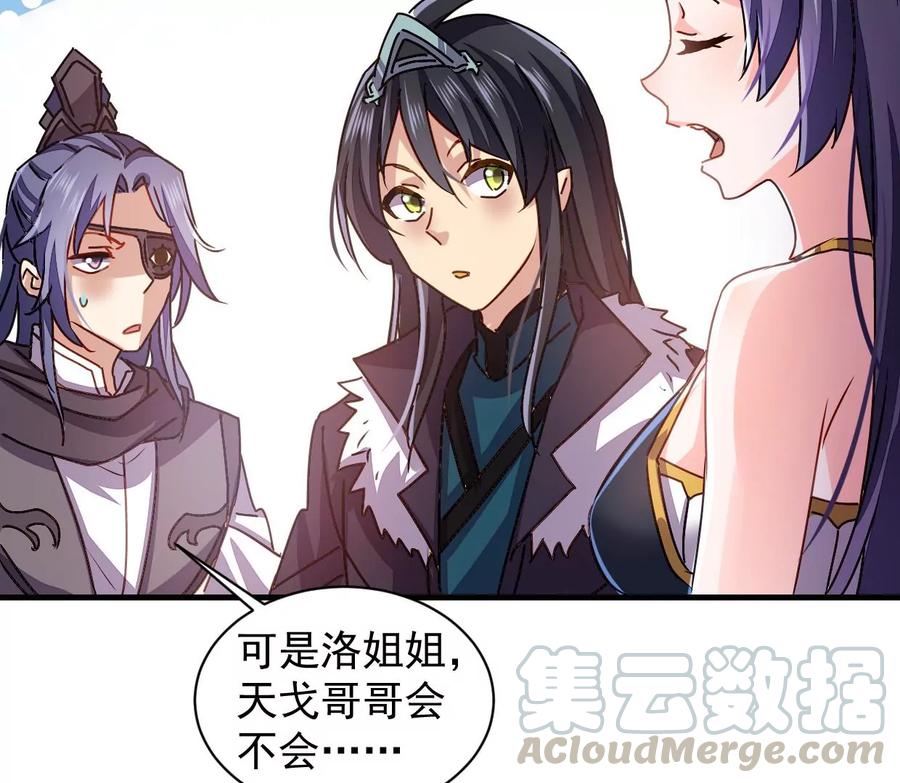 第246话 等我！9