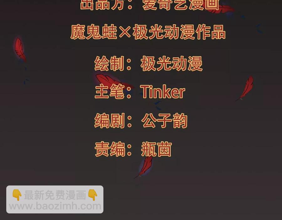 第254话 黑天煞是也！1