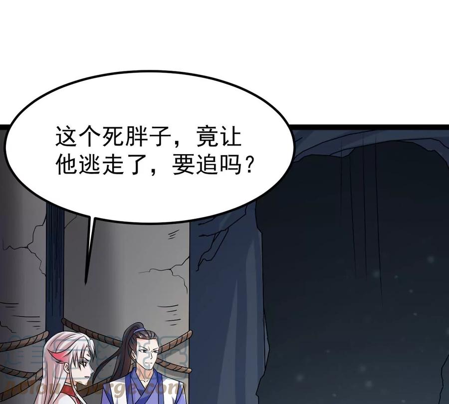 第254话 黑天煞是也！12
