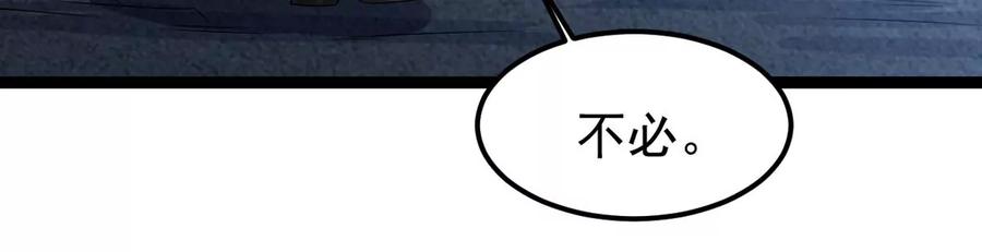 第254话 黑天煞是也！14