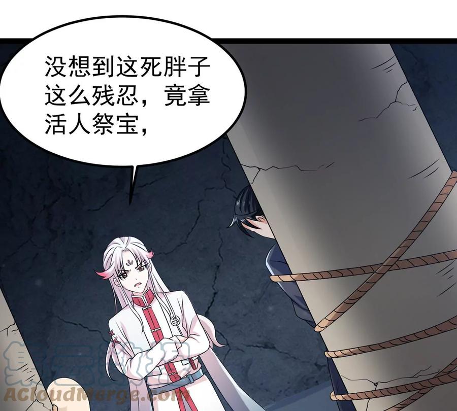 第254话 黑天煞是也！15