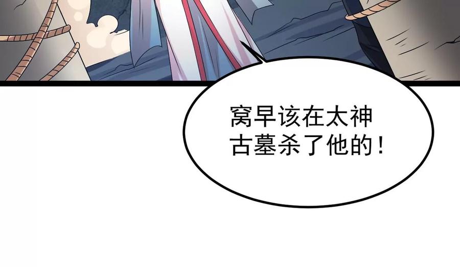 第254话 黑天煞是也！16