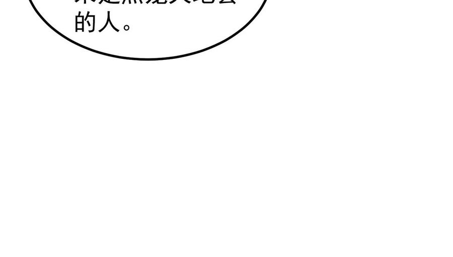 第254话 黑天煞是也！19