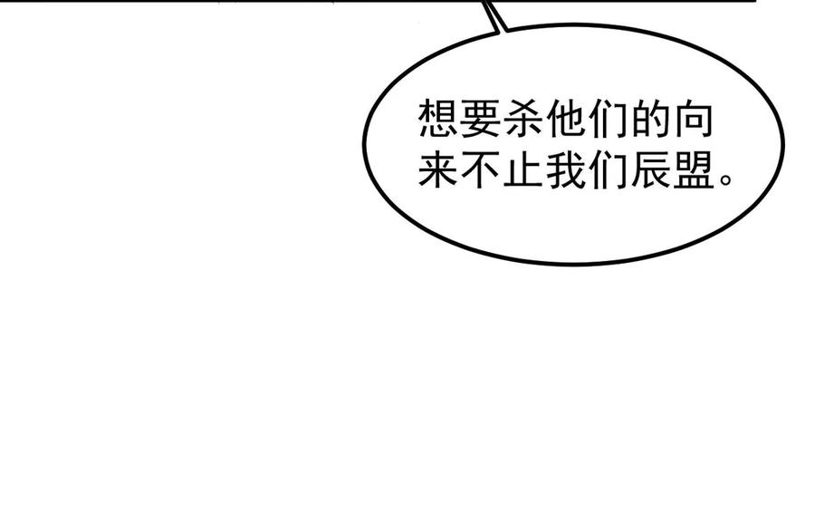 第254话 黑天煞是也！23