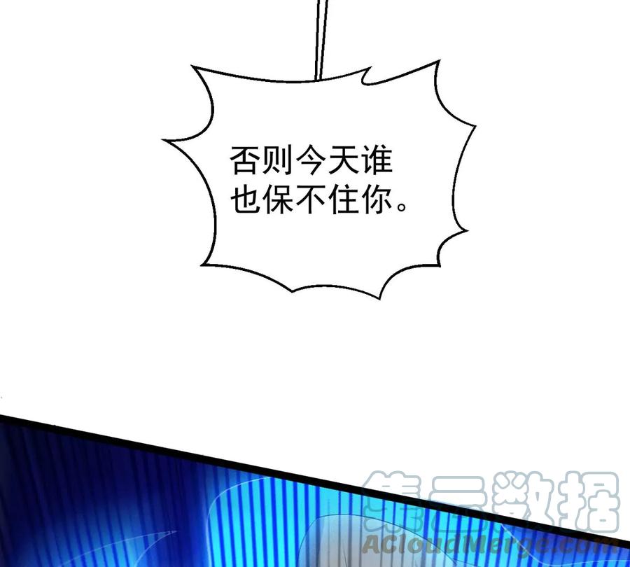 第254话 黑天煞是也！30