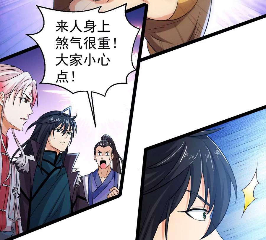 第254话 黑天煞是也！35