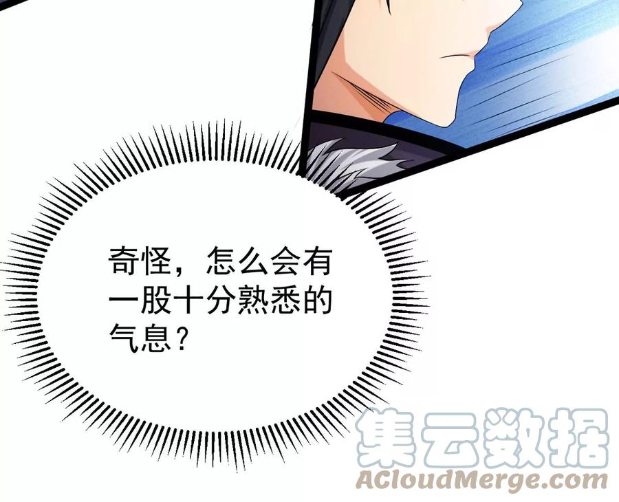 第254话 黑天煞是也！36