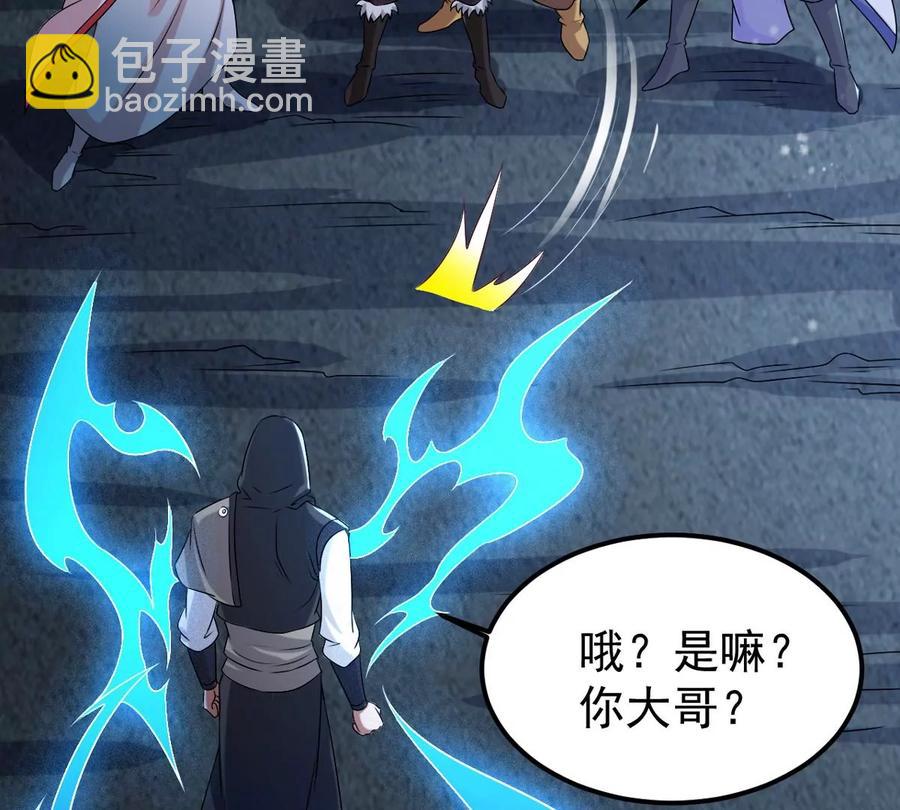 第254话 黑天煞是也！38
