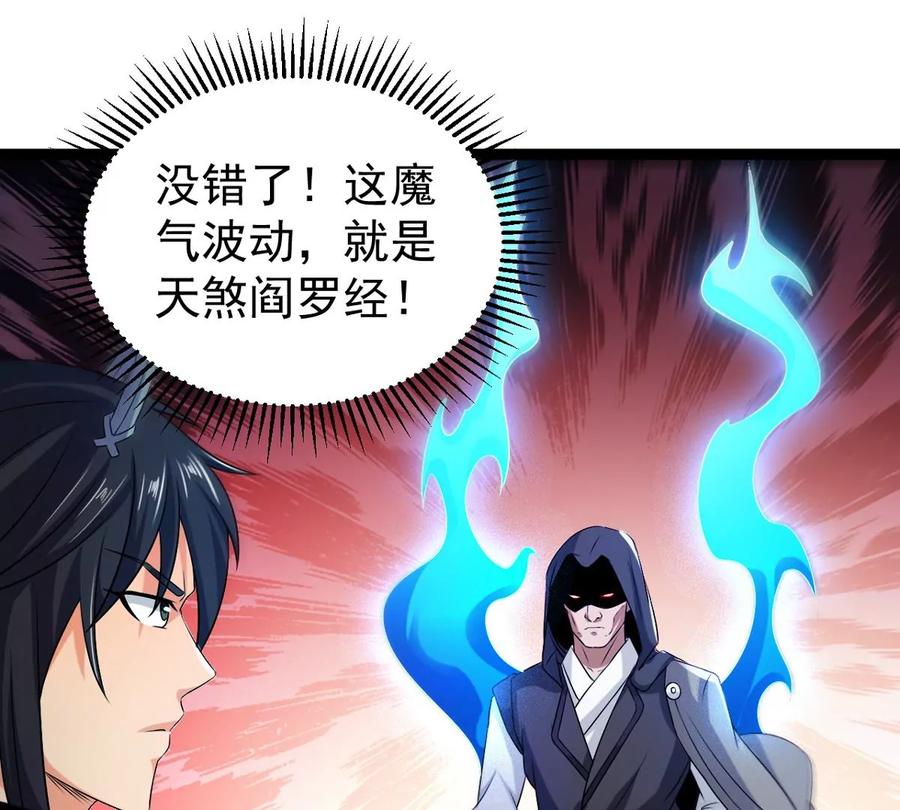 第254话 黑天煞是也！40