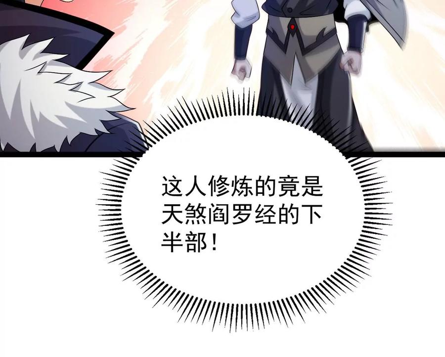 第254话 黑天煞是也！41