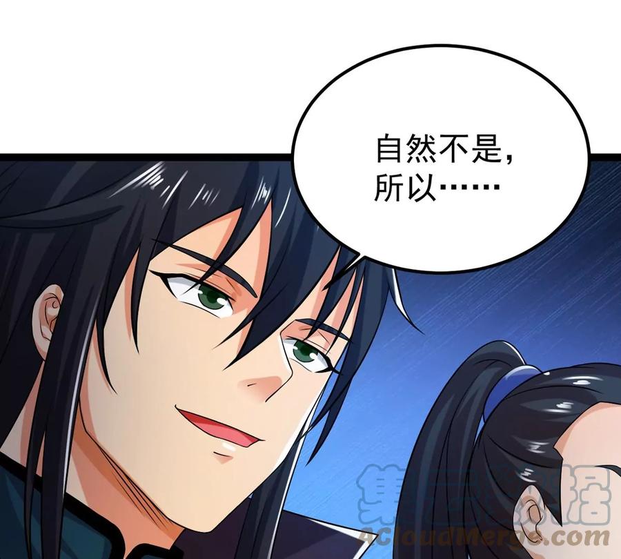 第254话 黑天煞是也！45