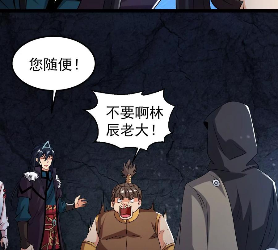 第254话 黑天煞是也！46