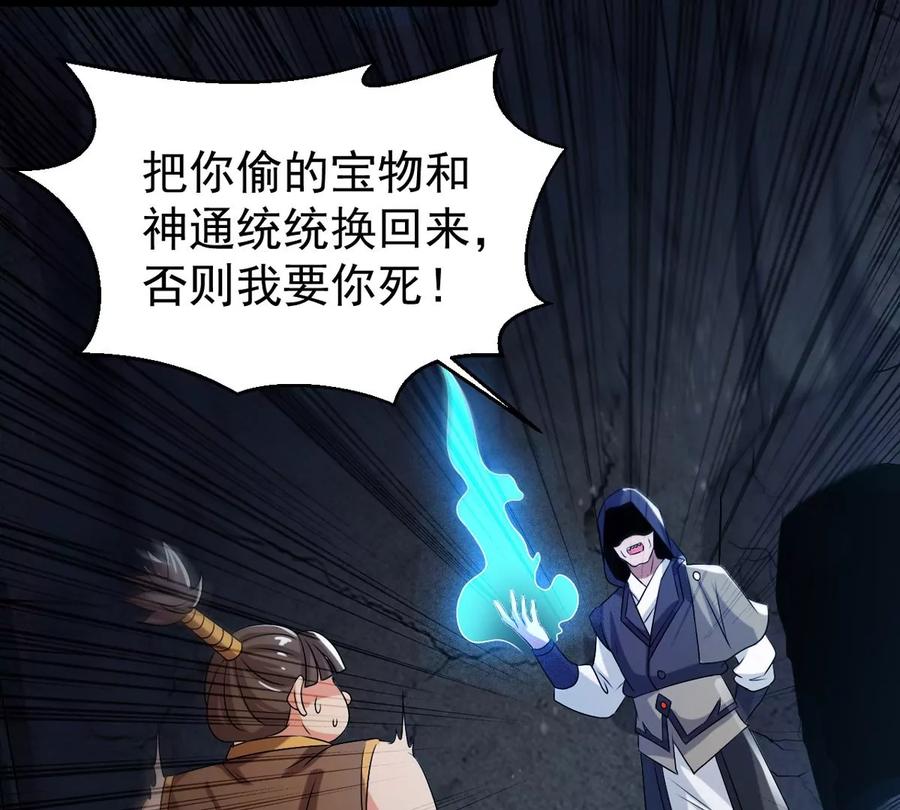 第254话 黑天煞是也！54