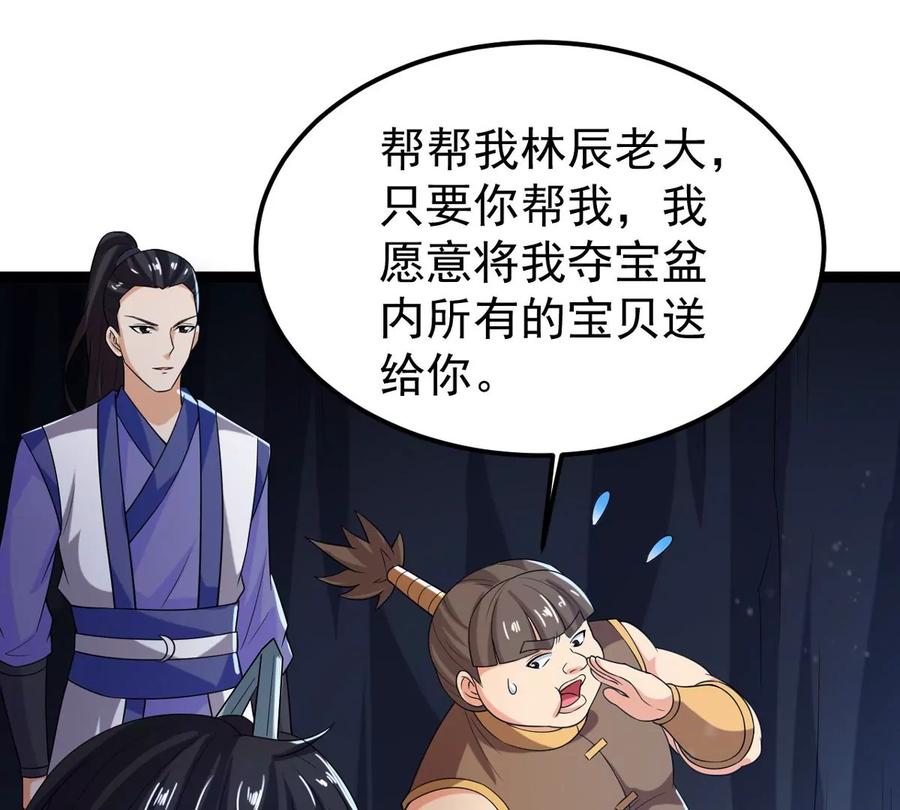 第254话 黑天煞是也！57