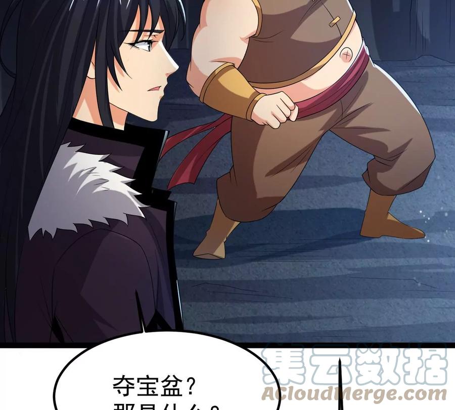 第254话 黑天煞是也！58