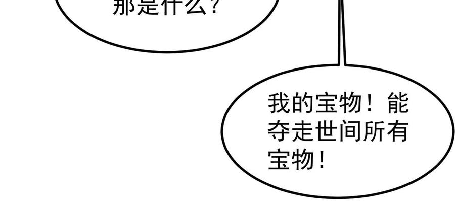 第254话 黑天煞是也！59