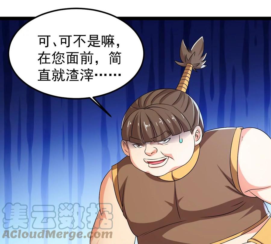 第254话 黑天煞是也！6