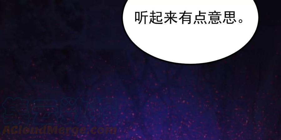 第254话 黑天煞是也！61