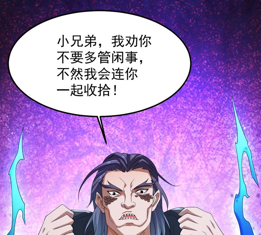 第254话 黑天煞是也！62