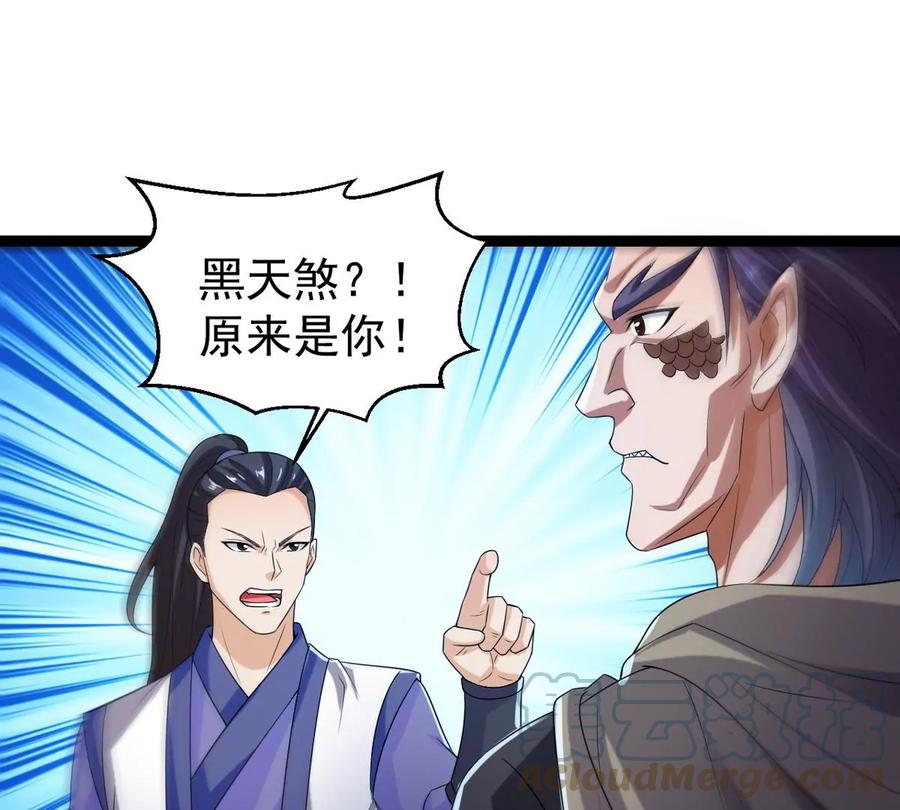第254话 黑天煞是也！64