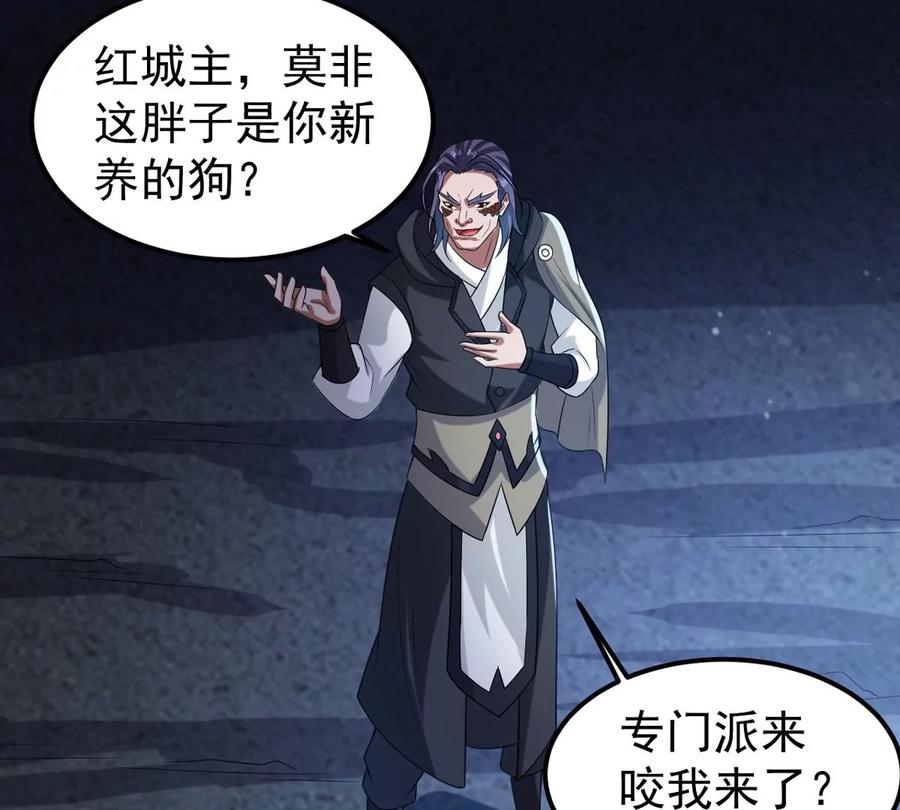 第254话 黑天煞是也！66