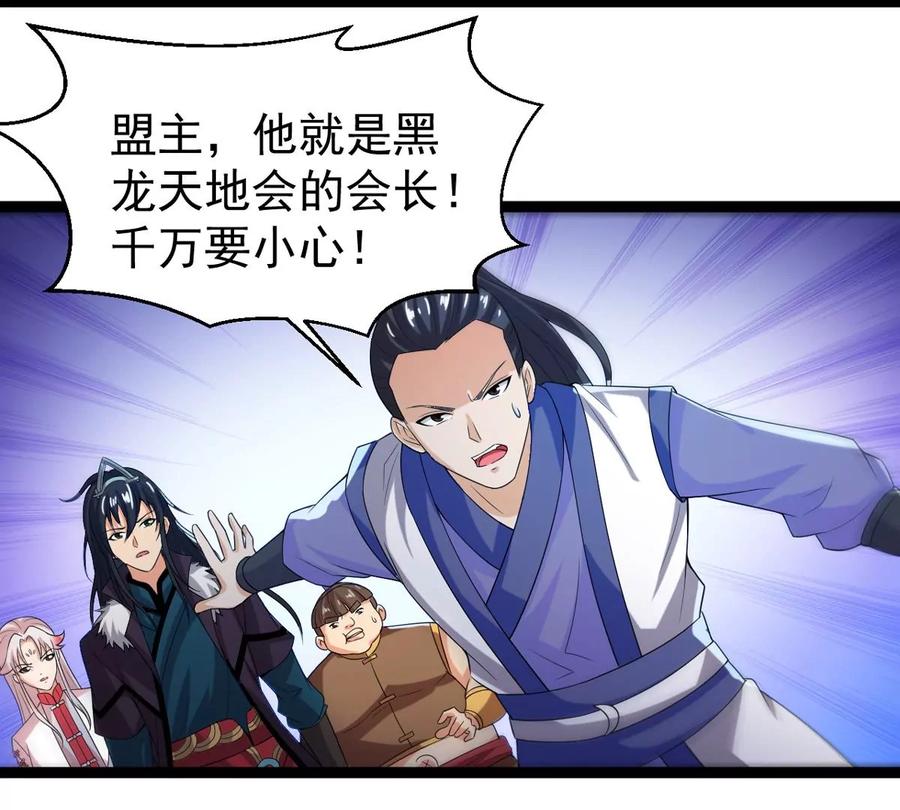 第254话 黑天煞是也！69