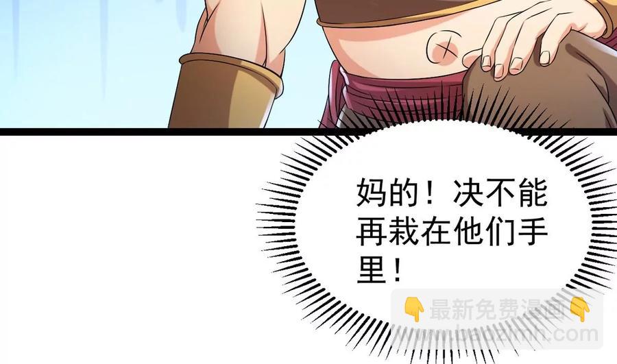 第254话 黑天煞是也！7