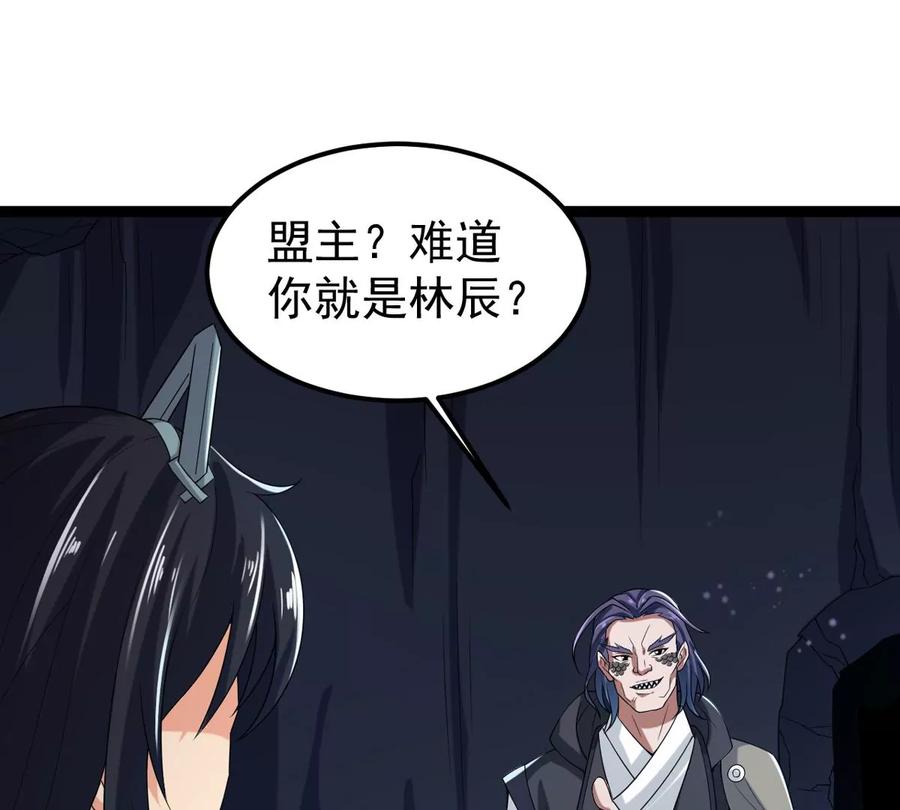 第254话 黑天煞是也！71