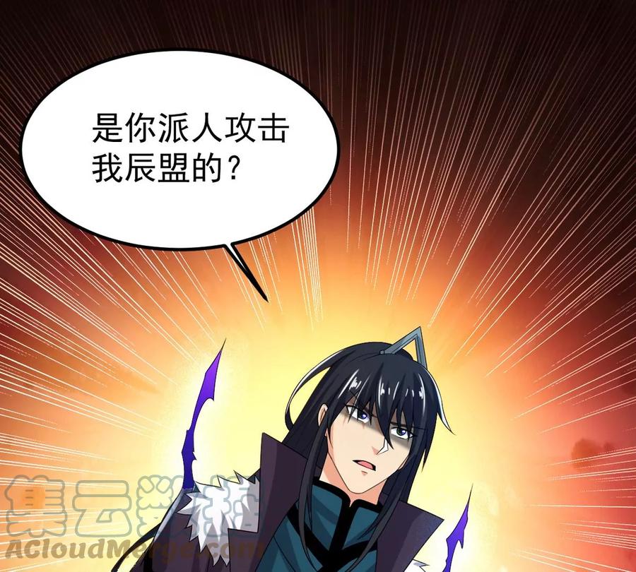 第254话 黑天煞是也！73