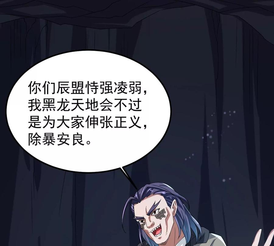 第254话 黑天煞是也！75