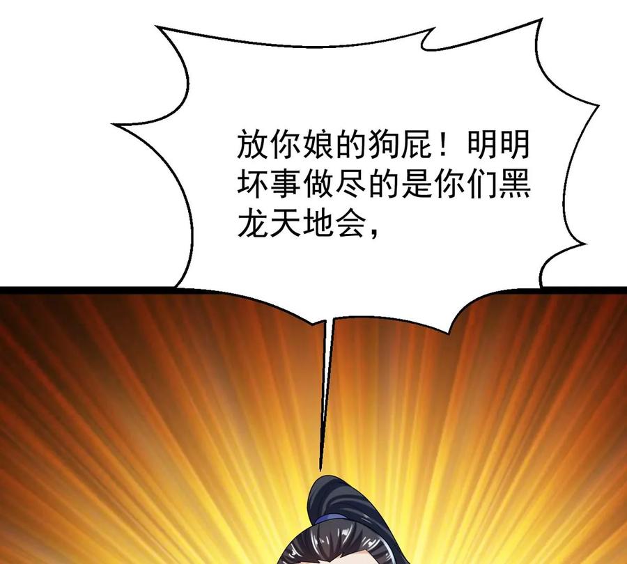 第254话 黑天煞是也！77