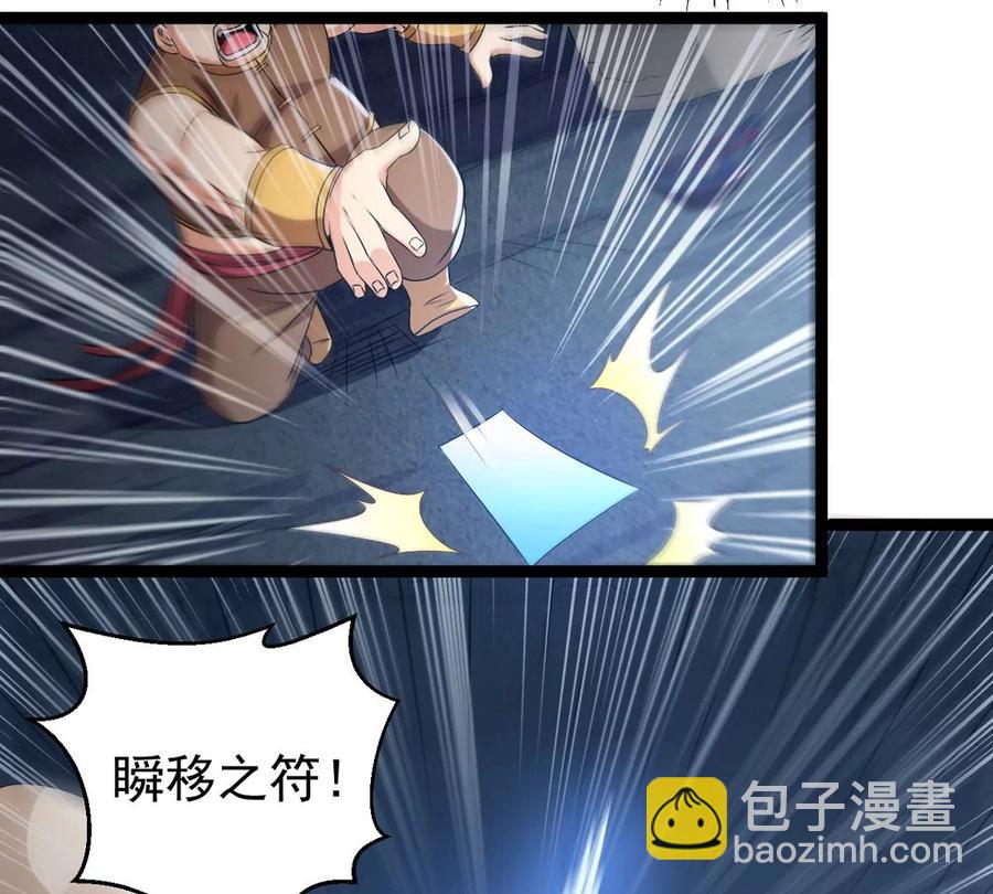 第254话 黑天煞是也！8