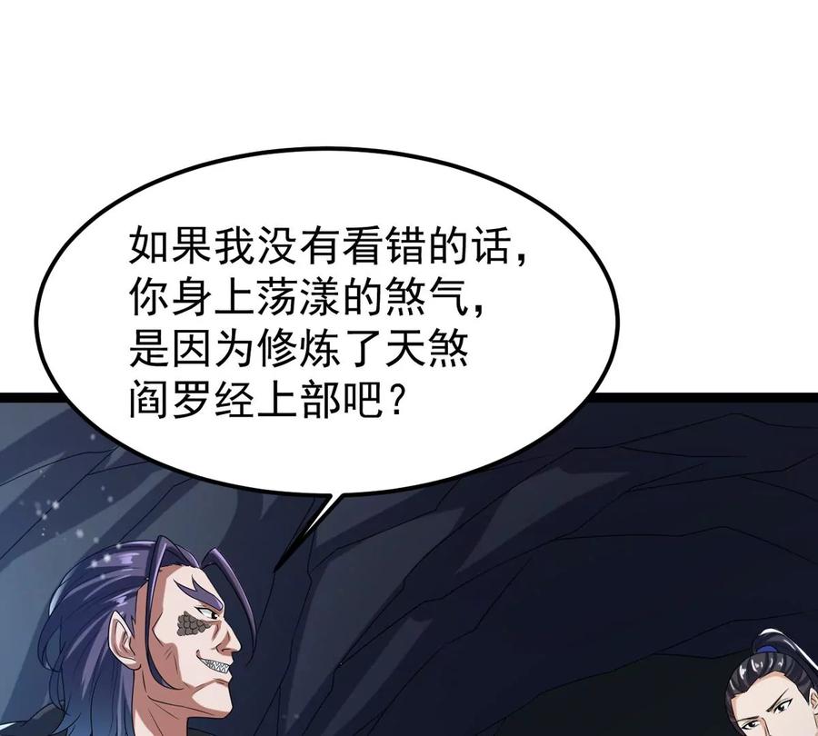 第254话 黑天煞是也！80