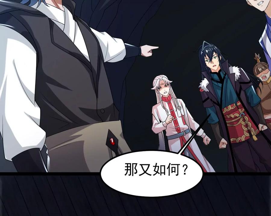 第254话 黑天煞是也！81