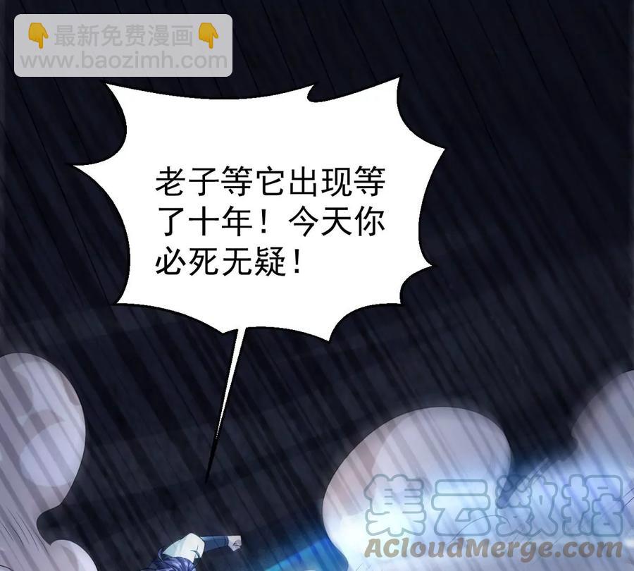 第254话 黑天煞是也！82