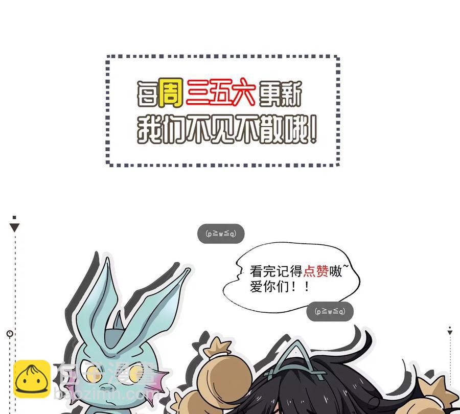 第254话 黑天煞是也！90