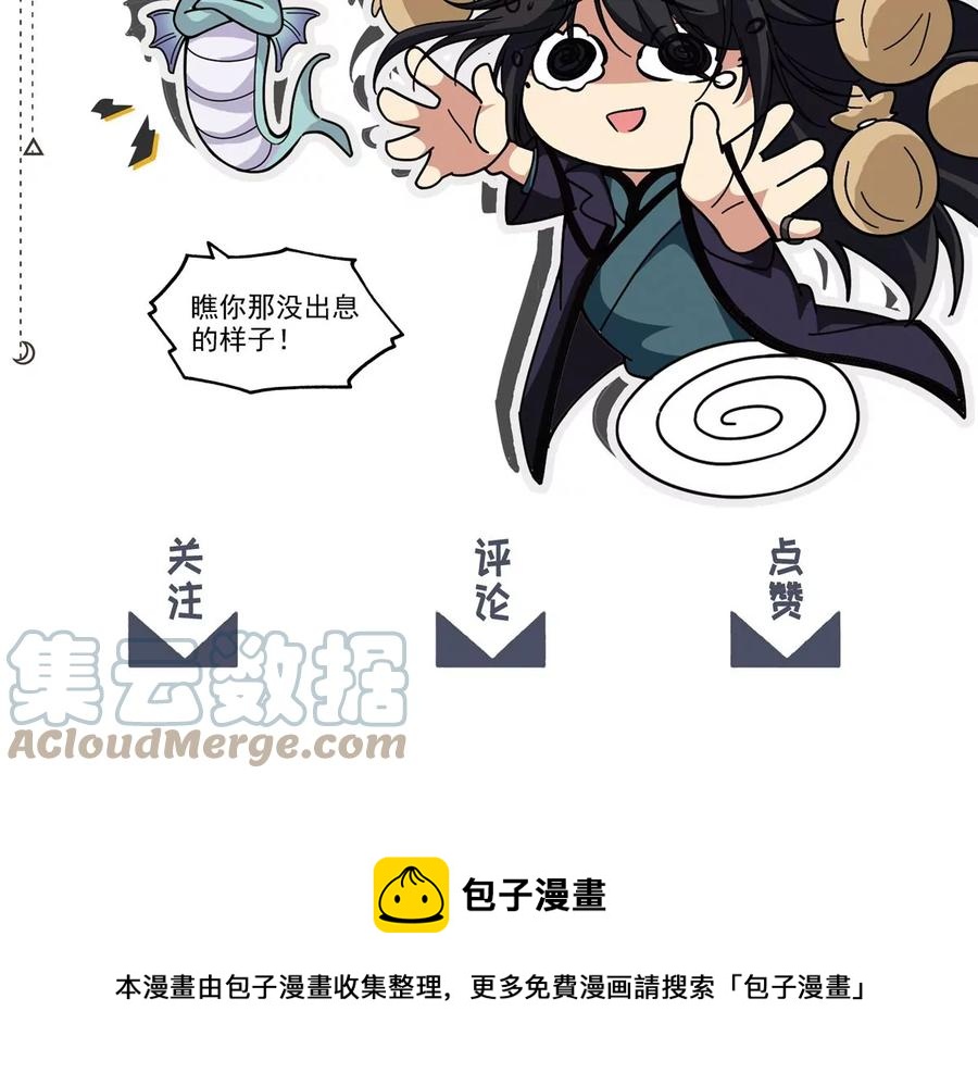 第254话 黑天煞是也！91