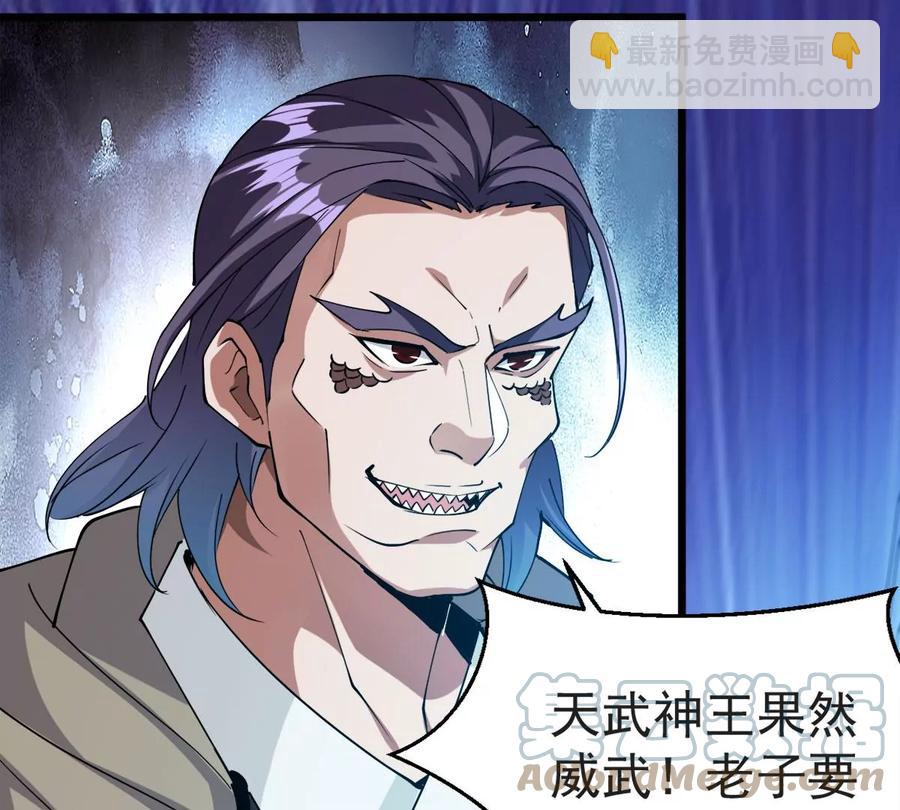 第255话 万魔冥想15