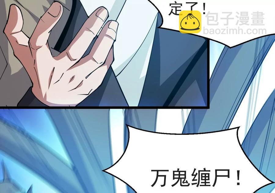 第255话 万魔冥想16