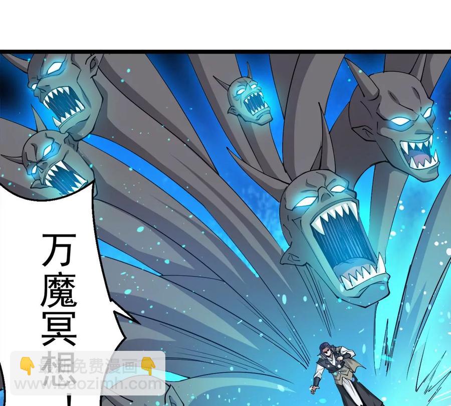 第255话 万魔冥想2
